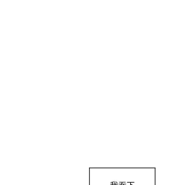漫画《幻想邻居》第35话第103张图