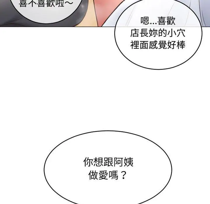 漫画《幻想邻居》第35话第11张图