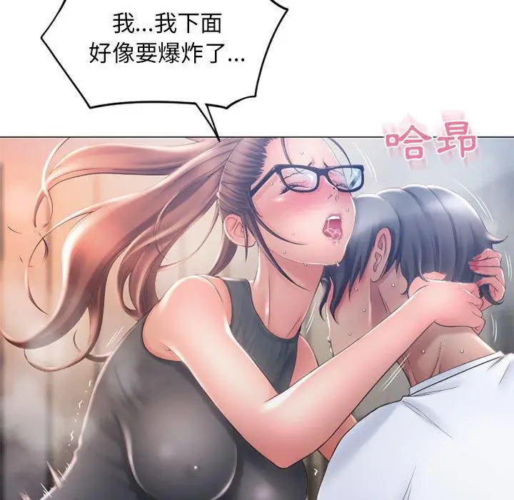 漫画《幻想邻居》第35话第132张图