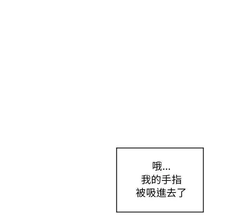 漫画《幻想邻居》第35话第134张图