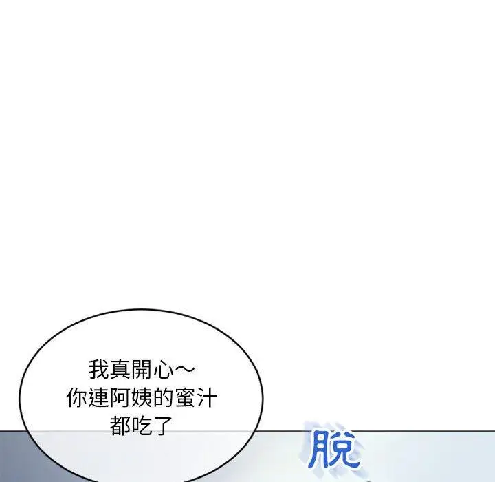 漫画《幻想邻居》第35话第161张图