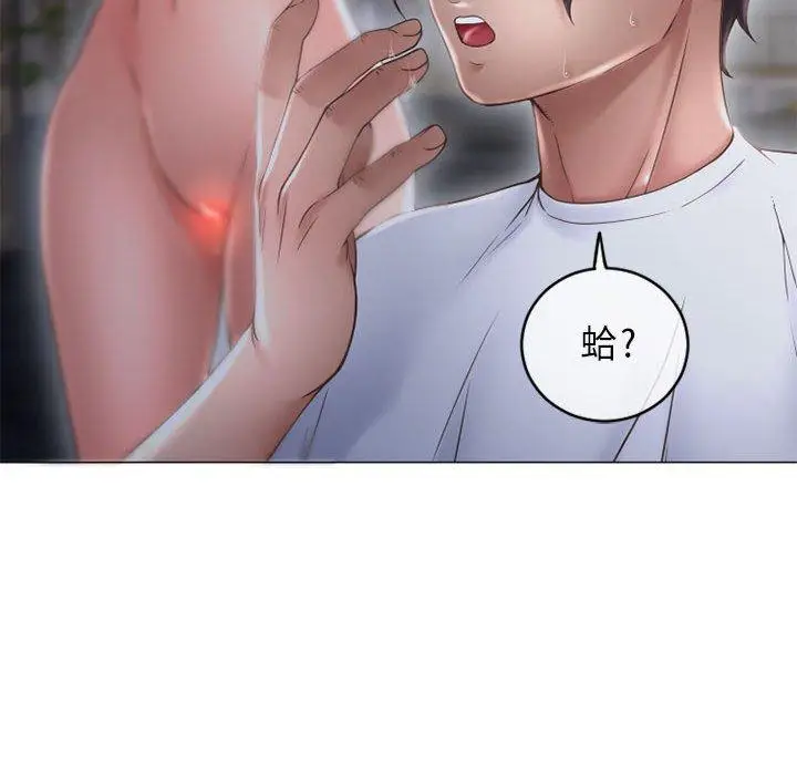 漫画《幻想邻居》第35话第166张图
