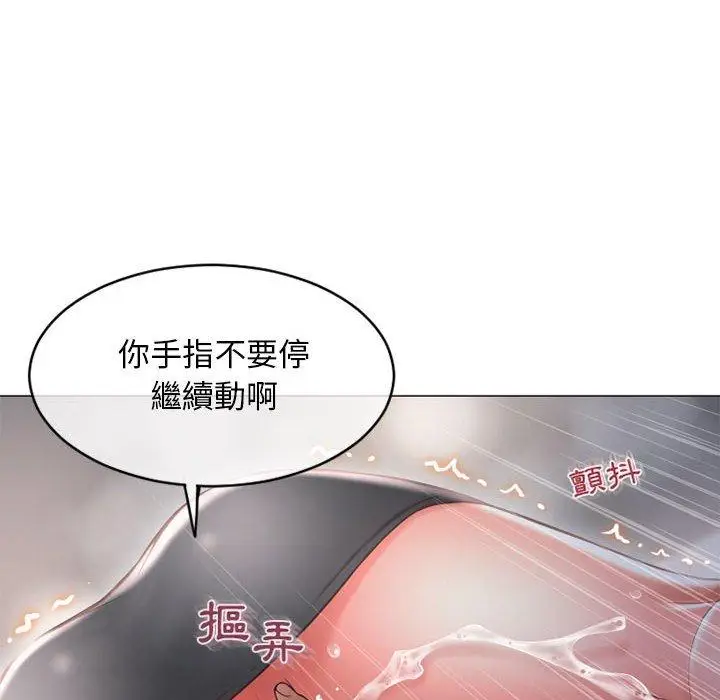 漫画《幻想邻居》第35话第24张图