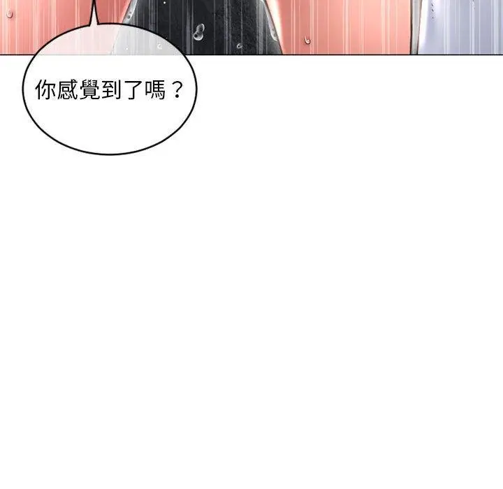 漫画《幻想邻居》第35话第34张图