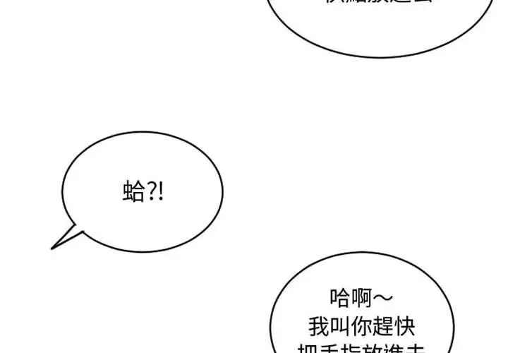 漫画《幻想邻居》第35话第4张图