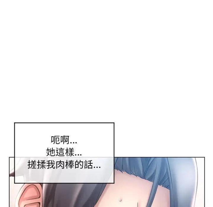 漫画《幻想邻居》第35话第41张图
