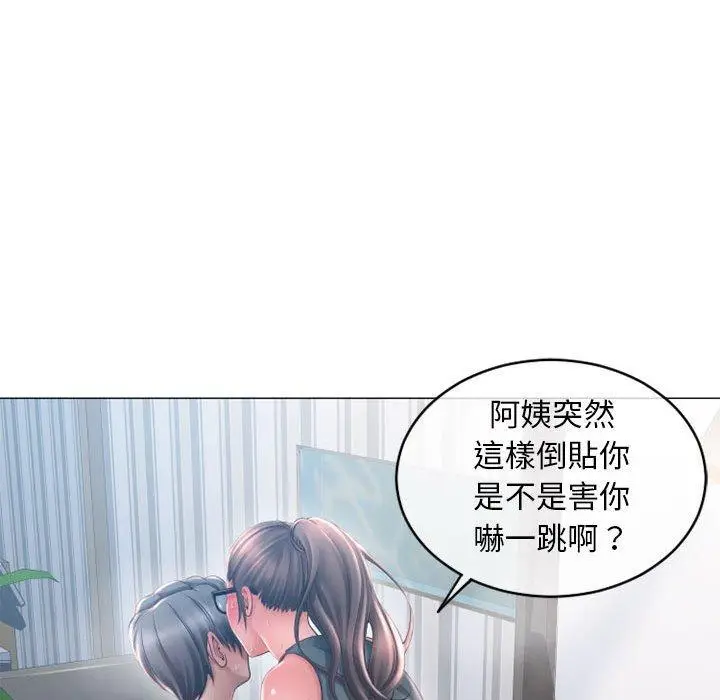 漫画《幻想邻居》第35话第44张图