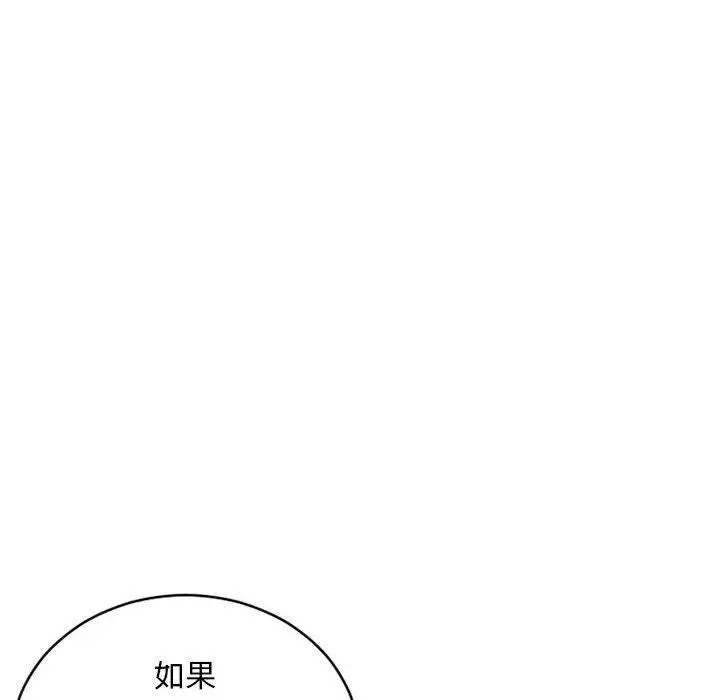 漫画《幻想邻居》第35话第49张图