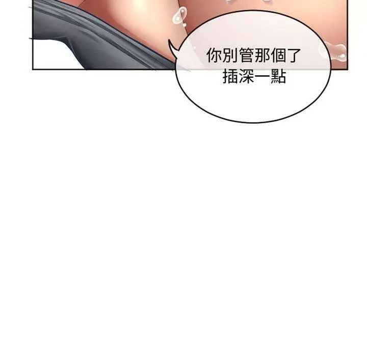 漫画《幻想邻居》第35话第6张图