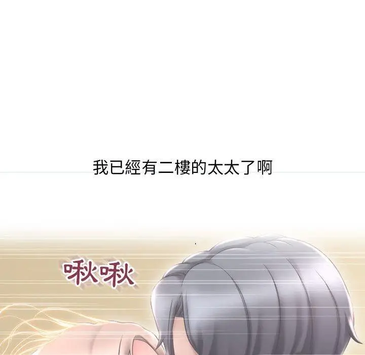 漫画《幻想邻居》第35话第68张图