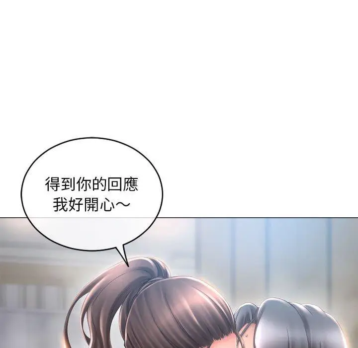 漫画《幻想邻居》第35话第76张图