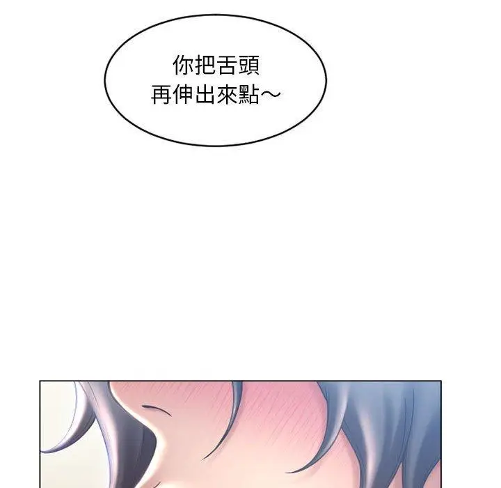 漫画《幻想邻居》第35话第79张图