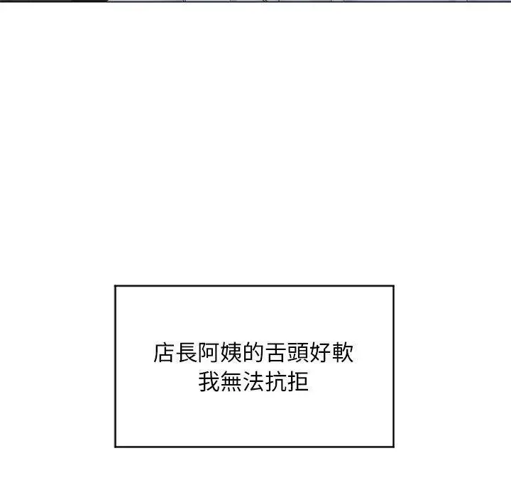 漫画《幻想邻居》第35话第94张图