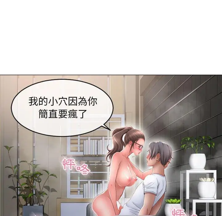 漫画《幻想邻居》第36话第133张图