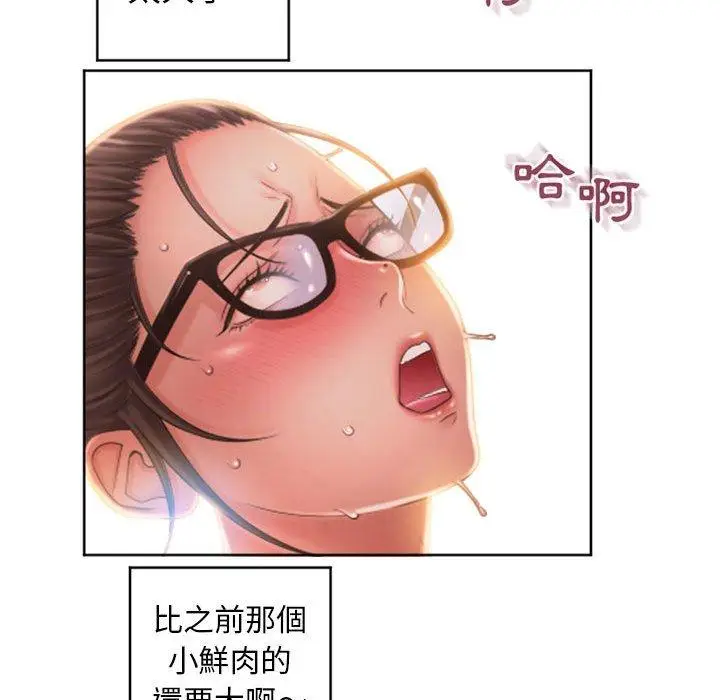 漫画《幻想邻居》第36话第149张图