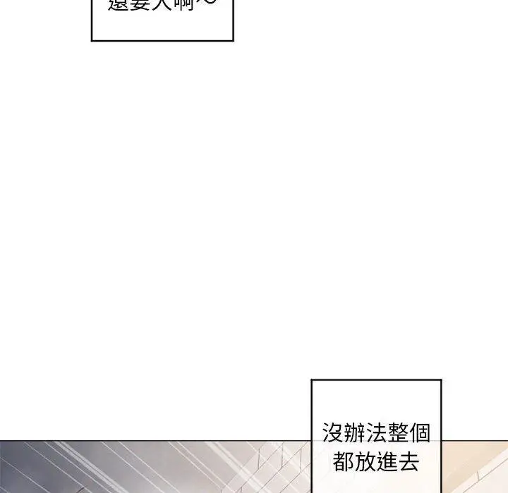 漫画《幻想邻居》第36话第150张图