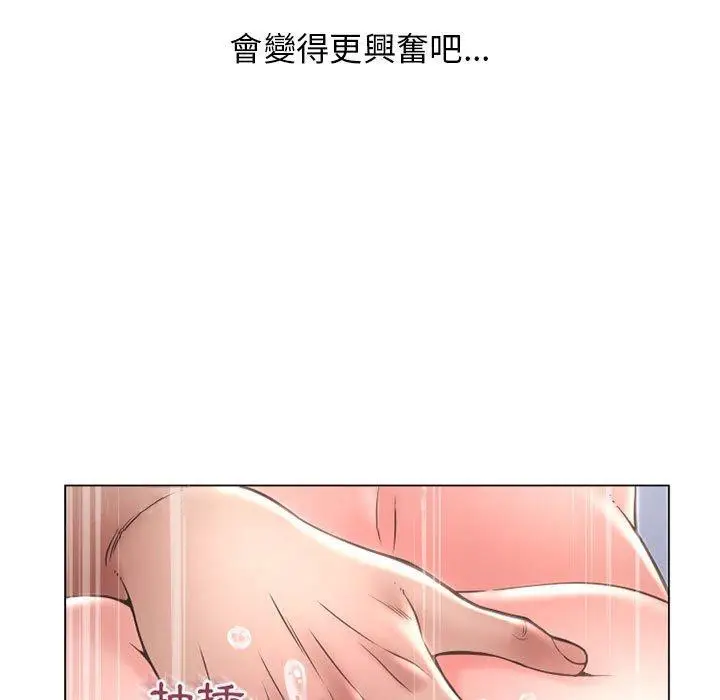 漫画《幻想邻居》第36话第167张图