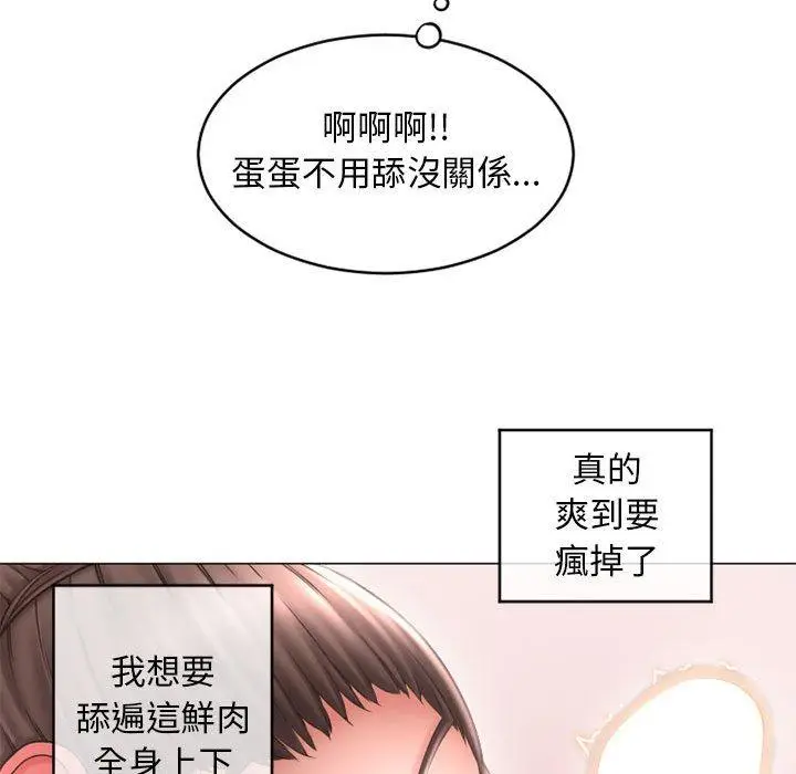 漫画《幻想邻居》第36话第63张图