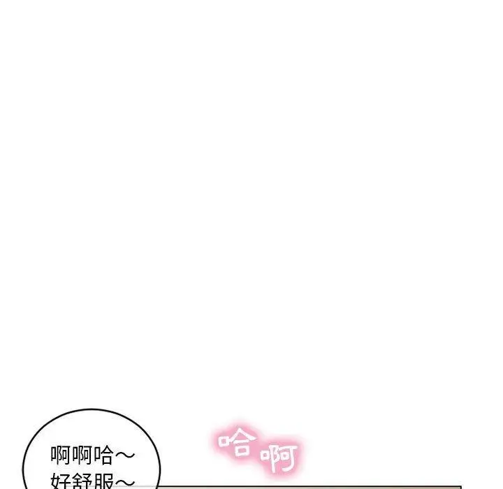 漫画《幻想邻居》第36话第65张图