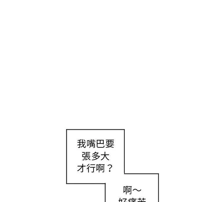 漫画《幻想邻居》第36话第85张图
