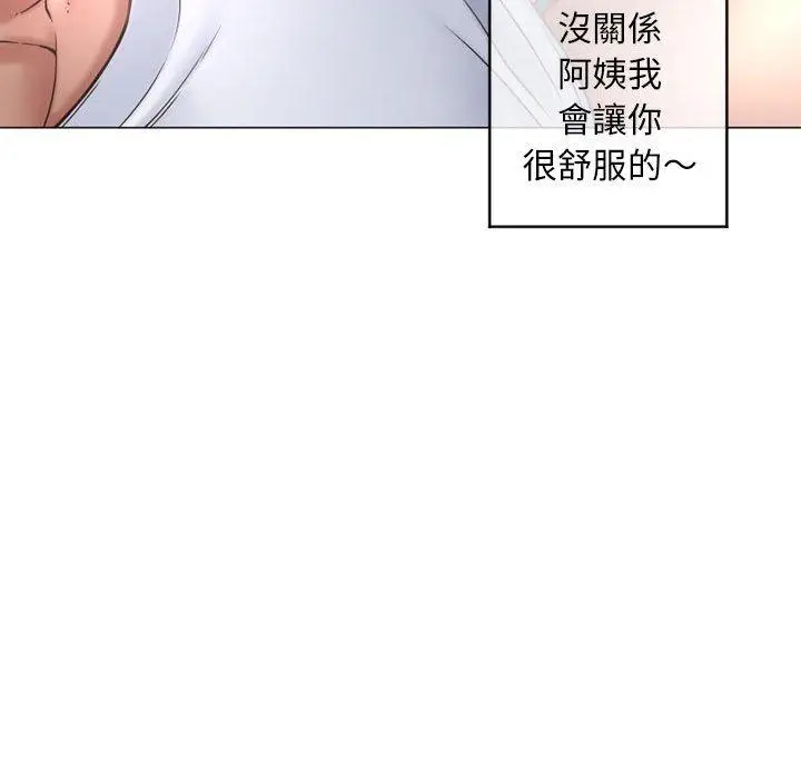 漫画《幻想邻居》第36话第87张图