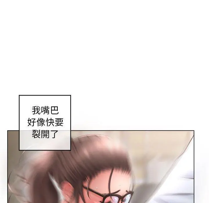 漫画《幻想邻居》第36话第88张图