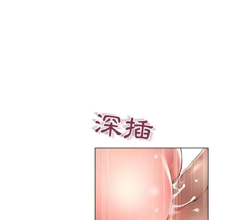 漫画《幻想邻居》第37话第109张图