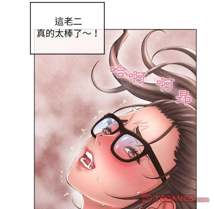 漫画《幻想邻居》第37话第111张图