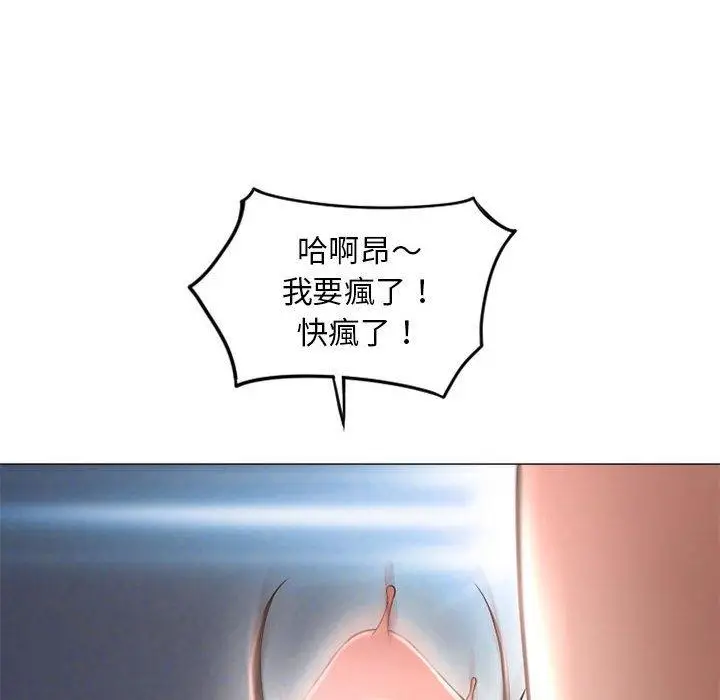漫画《幻想邻居》第37话第118张图