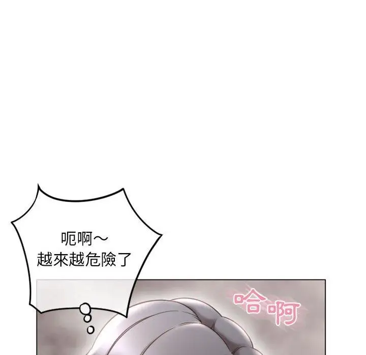 漫画《幻想邻居》第37话第121张图