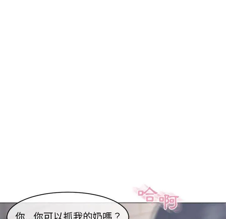 漫画《幻想邻居》第37话第123张图