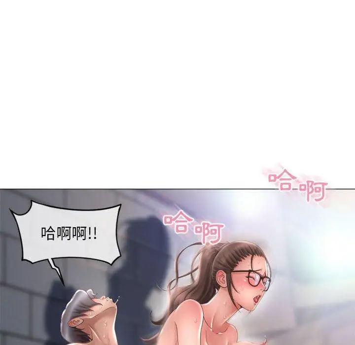 漫画《幻想邻居》第37话第127张图
