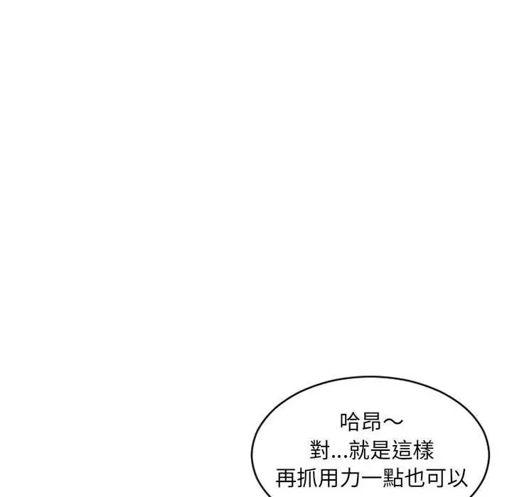漫画《幻想邻居》第37话第133张图