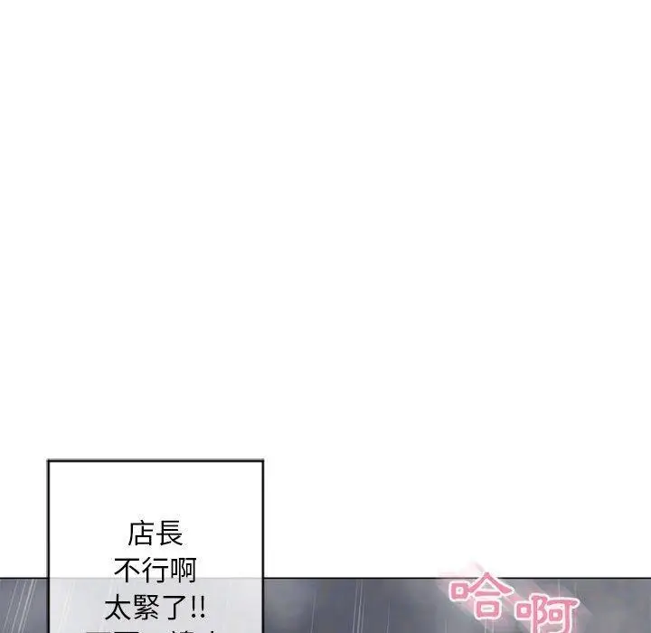 漫画《幻想邻居》第37话第140张图