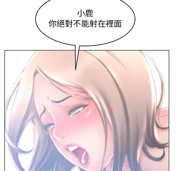 漫画《幻想邻居》第37话第153张图
