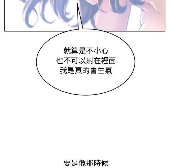 漫画《幻想邻居》第37话第154张图