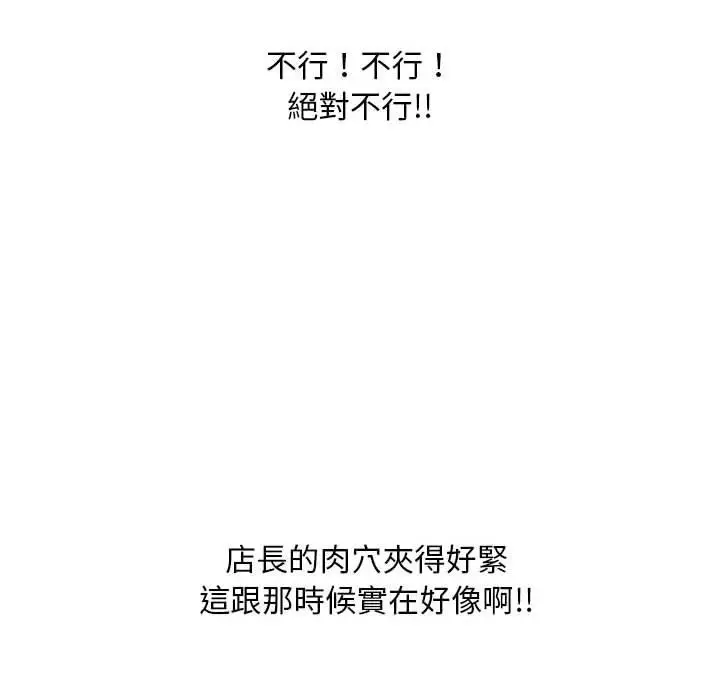 漫画《幻想邻居》第37话第157张图