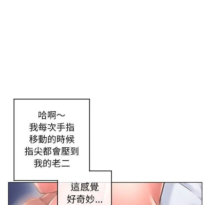 漫画《幻想邻居》第37话第16张图