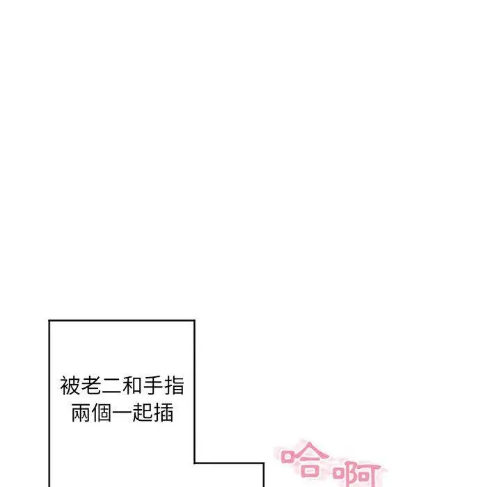 漫画《幻想邻居》第37话第20张图