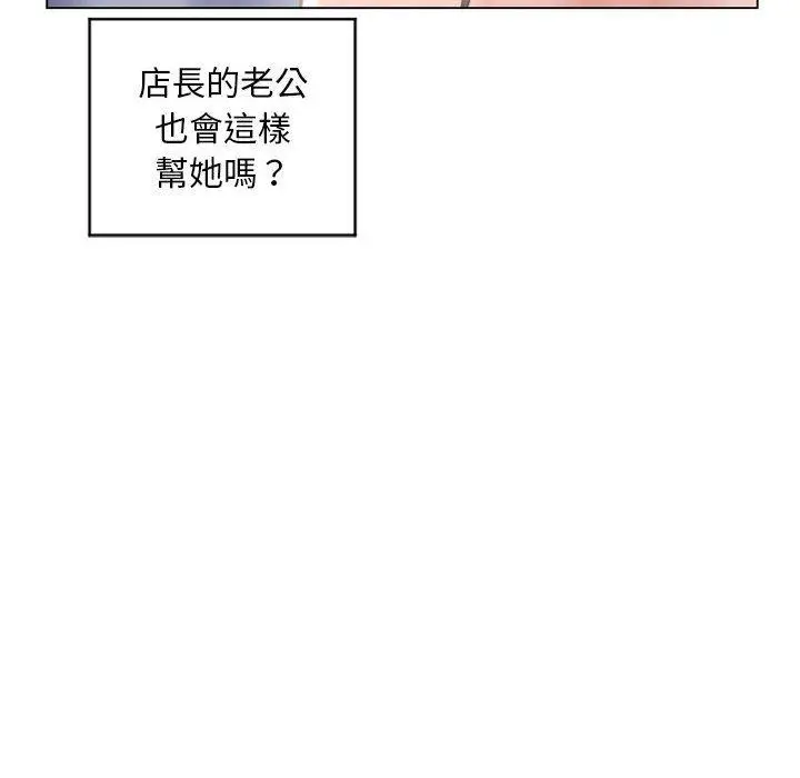 漫画《幻想邻居》第37话第22张图