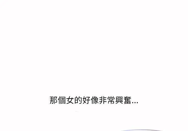 漫画《幻想邻居》第37话第4张图