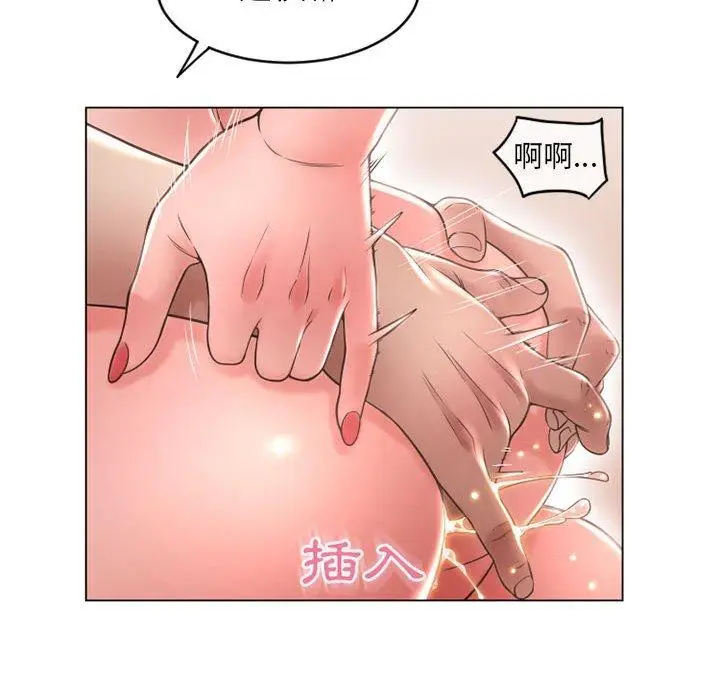 漫画《幻想邻居》第37话第43张图
