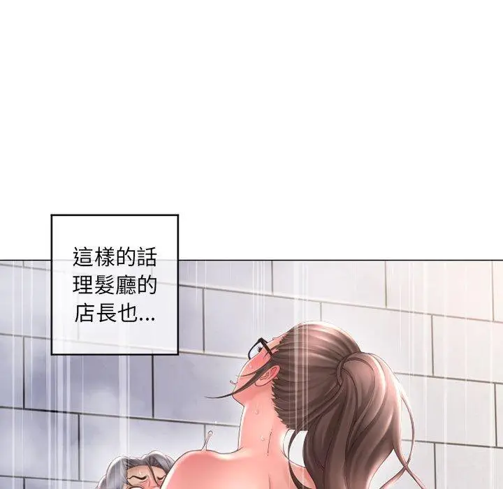 漫画《幻想邻居》第37话第7张图