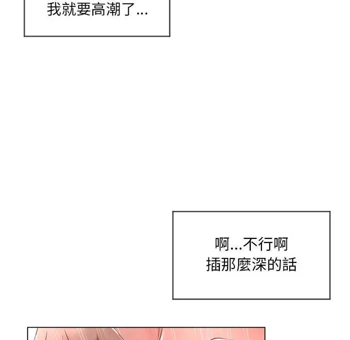 漫画《幻想邻居》第37话第70张图