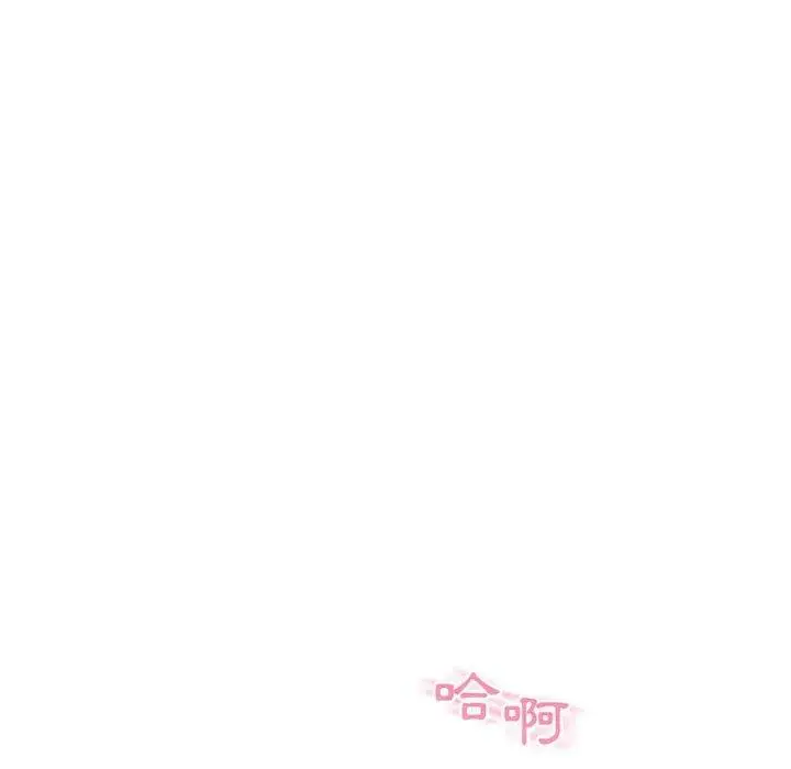 漫画《幻想邻居》第37话第79张图