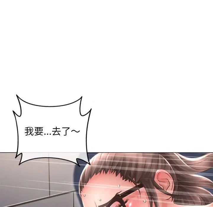 漫画《幻想邻居》第38话第100张图