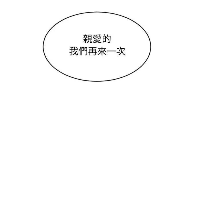 漫画《幻想邻居》第38话第112张图