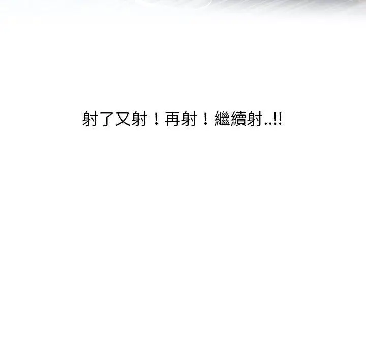 漫画《幻想邻居》第38话第142张图