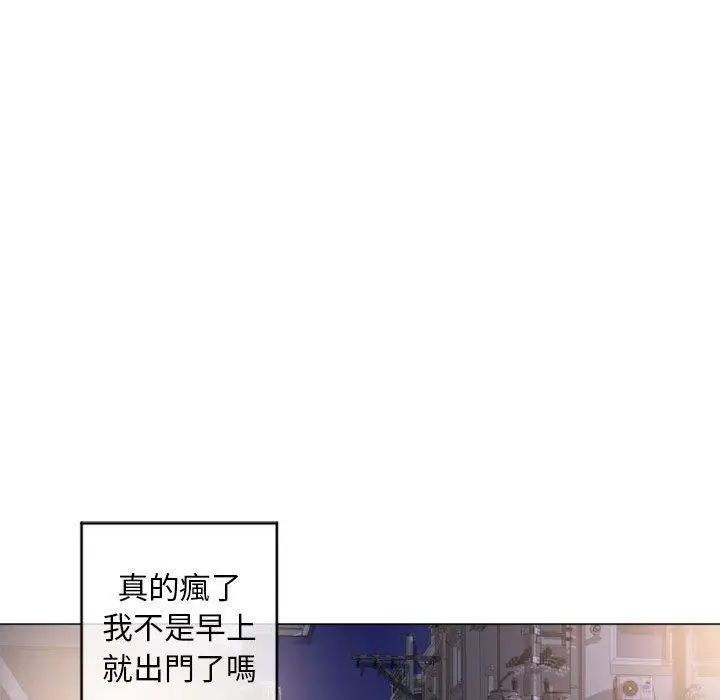 漫画《幻想邻居》第38话第149张图