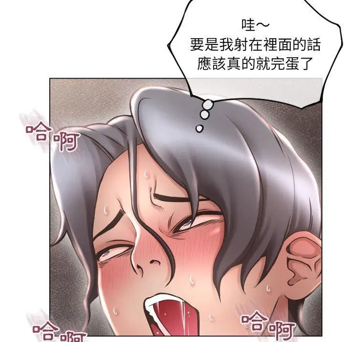 漫画《幻想邻居》第38话第19张图